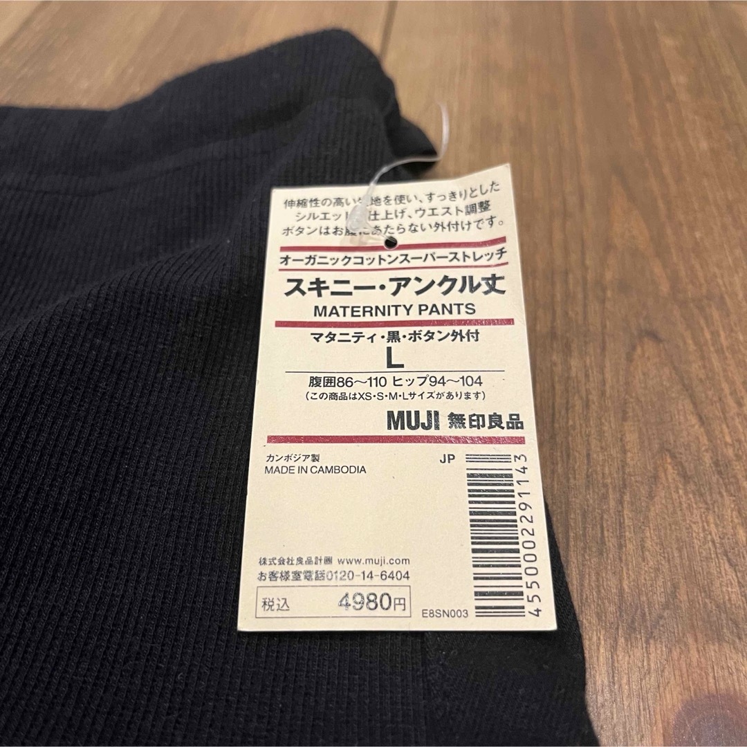 MUJI (無印良品)(ムジルシリョウヒン)の【新品】無印良品✳︎スキニー✳︎マタニティ✳︎アンクル丈✳︎オーガニックコットン キッズ/ベビー/マタニティのマタニティ(マタニティボトムス)の商品写真