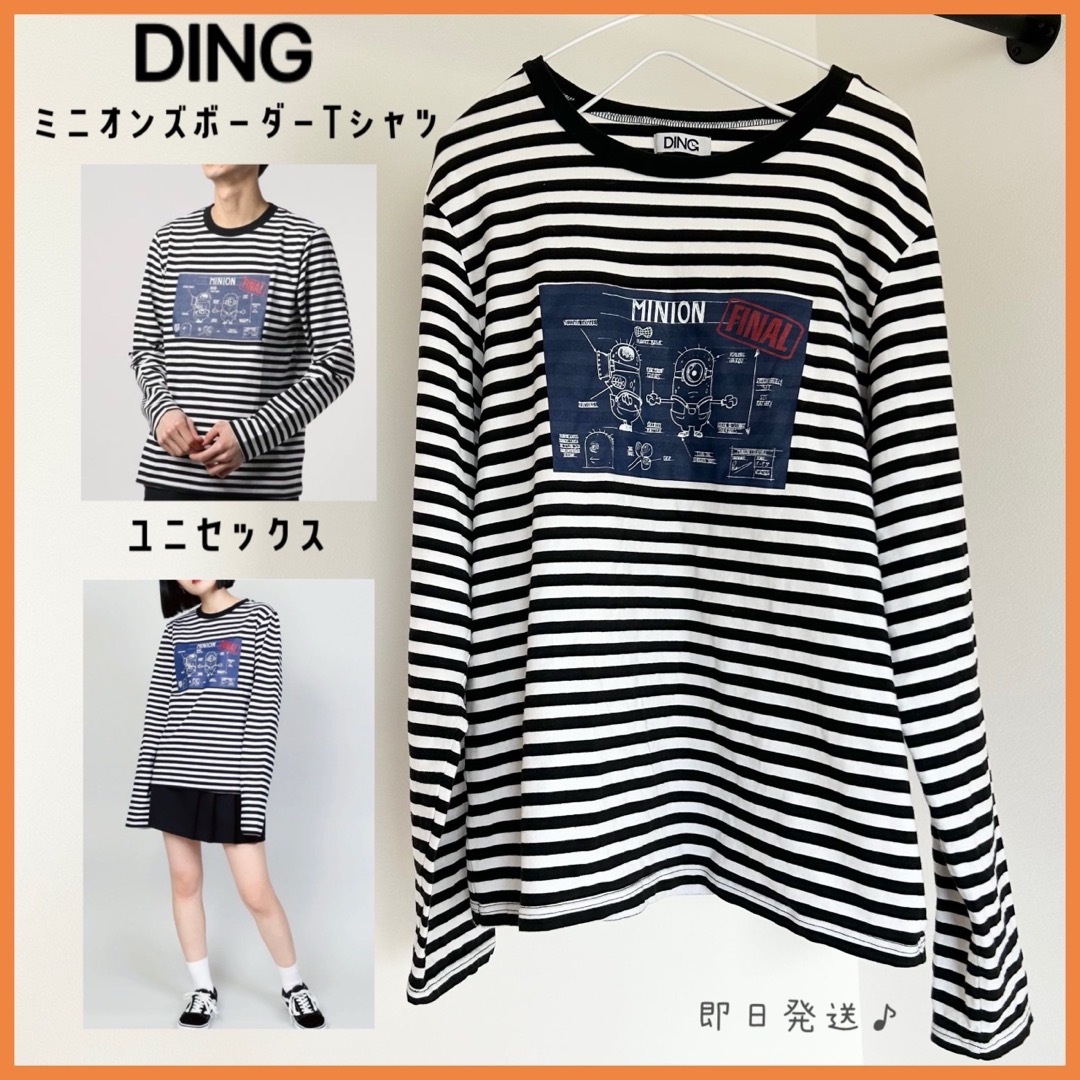 WEGO(ウィゴー)の【即日発送】ミニオンズ　ボーダーTシャツ　DING WEGO USJ ユニバ メンズのトップス(Tシャツ/カットソー(七分/長袖))の商品写真