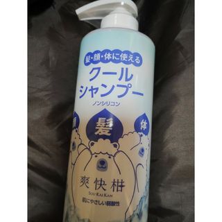 AFC - AFC  爽快柑　クールシャンプー　480ml  新品