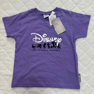 ディズニー(Disney)の【タグ付き未使用】ディズニー100周年Tシャツ 110センチ(Tシャツ/カットソー)