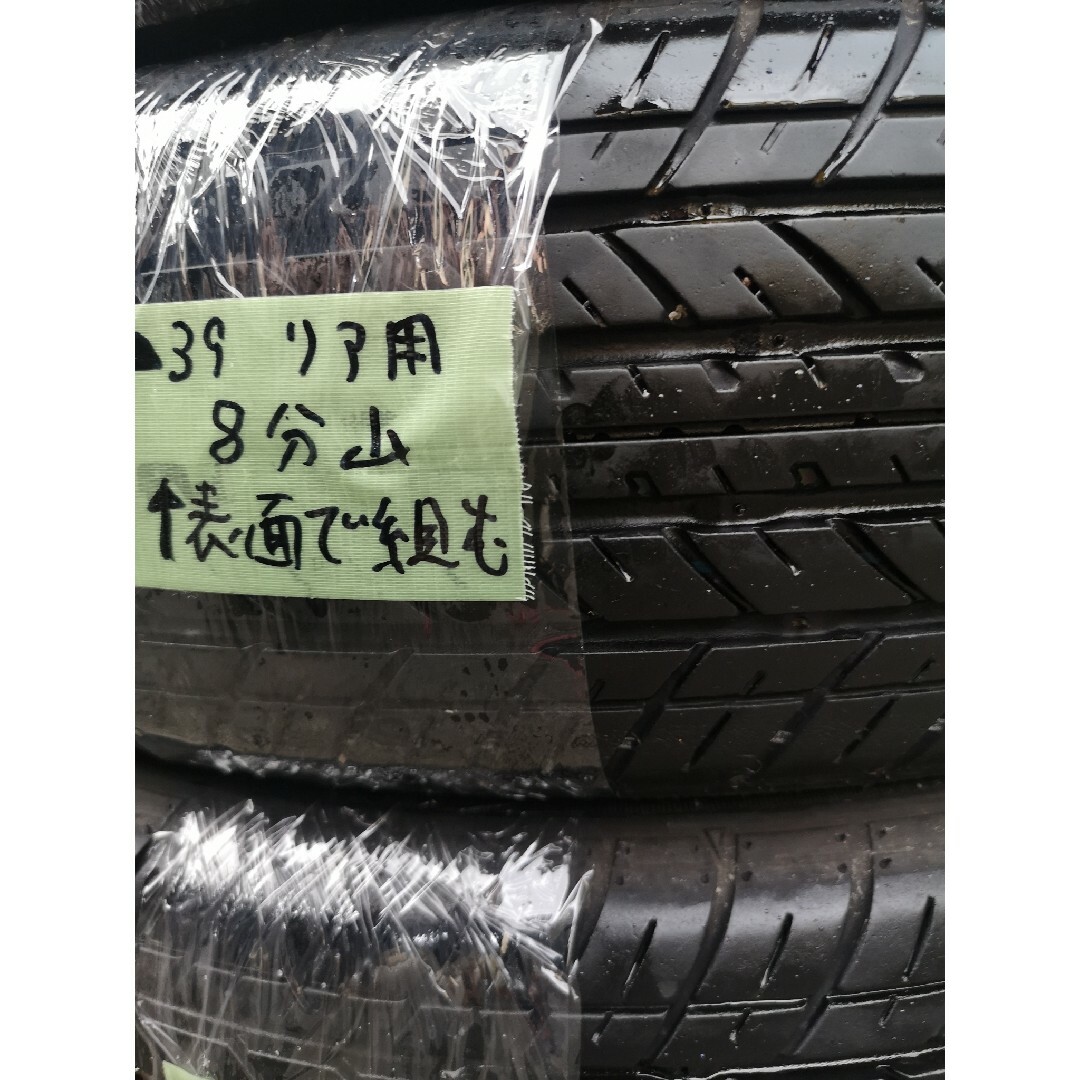 DUNLOP(ダンロップ)の39　中古　ヨコハマ　S306　155/65R14　サマータイヤ４本セット 自動車/バイクの自動車(タイヤ)の商品写真