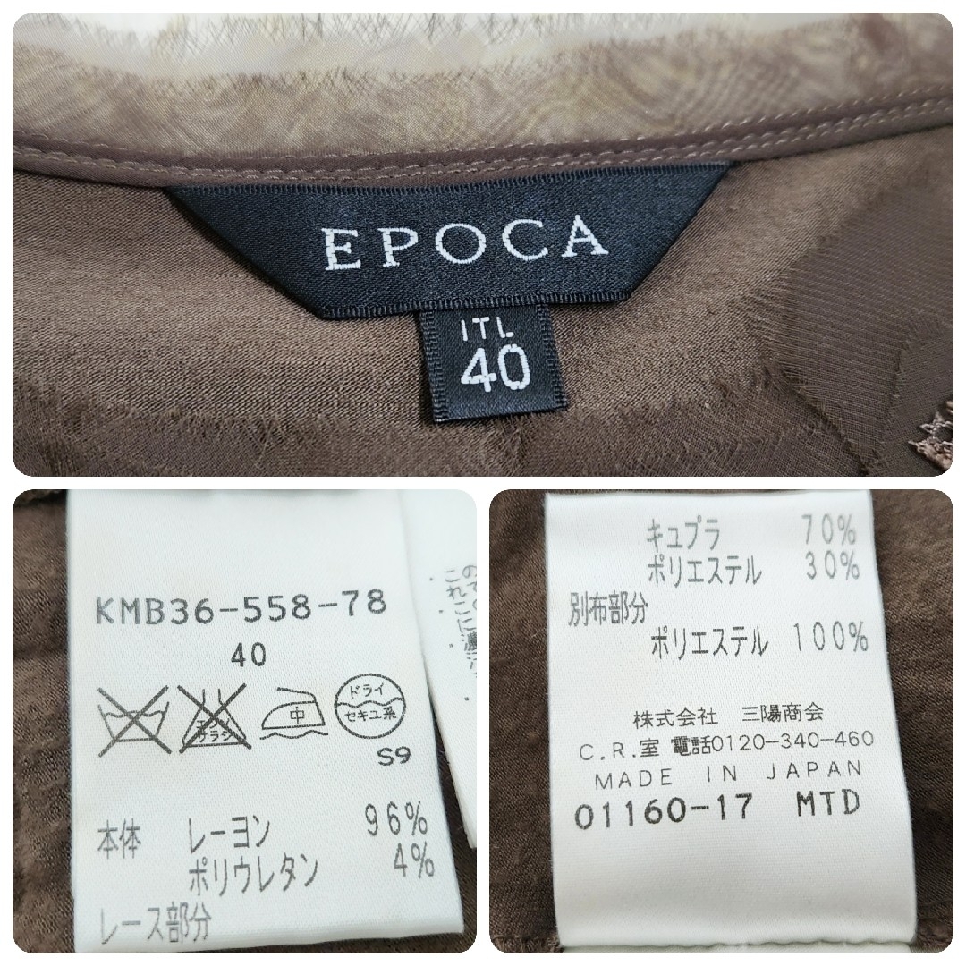 EPOCA(エポカ)のEPOCA 日本製 レース 切り替え ドッキングワンピース ドレス コサージュ レディースのフォーマル/ドレス(ミディアムドレス)の商品写真