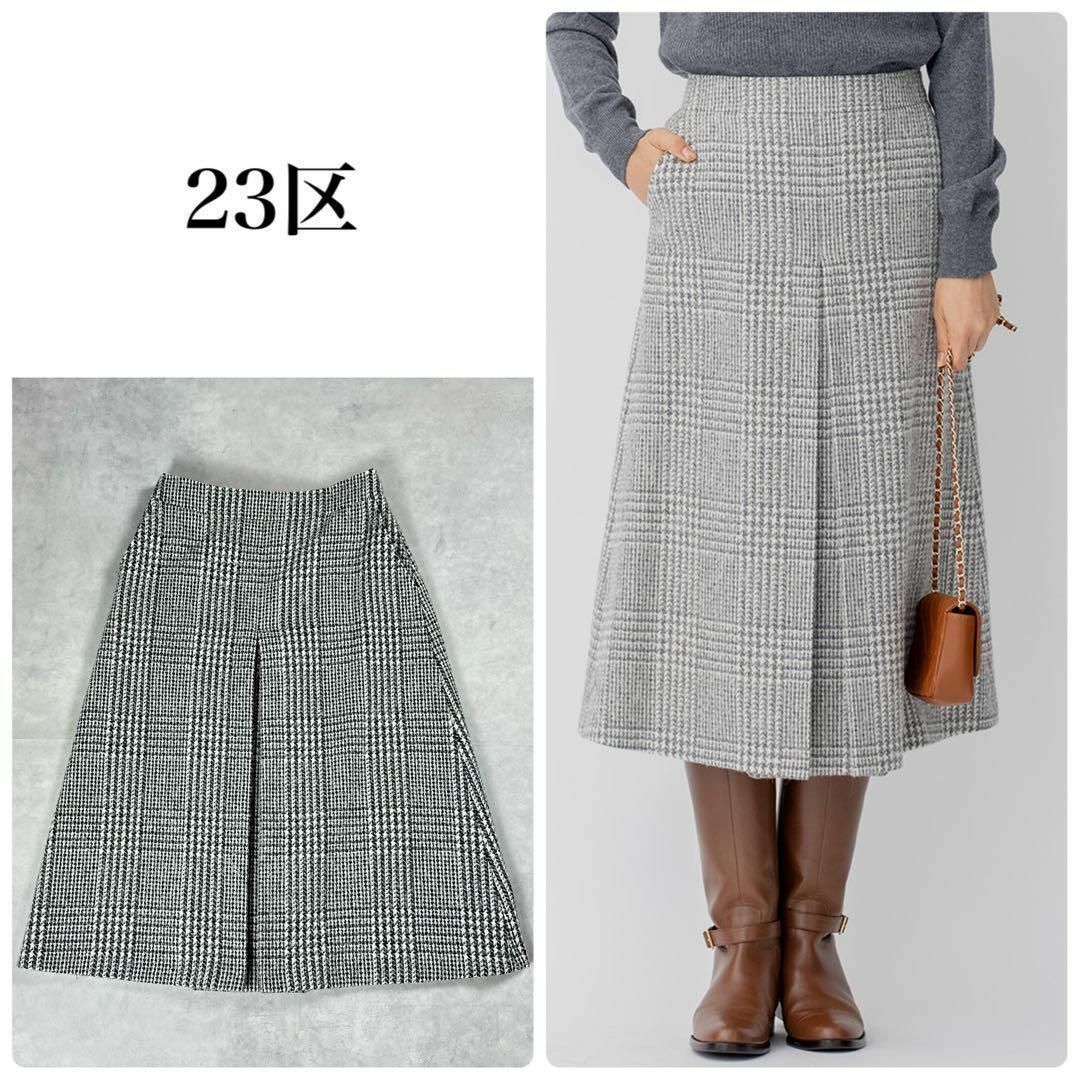 23区(ニジュウサンク)の23区　ツイードチェック フロントタックAラインスカート　34 Sサイズ レディースのスカート(ひざ丈スカート)の商品写真
