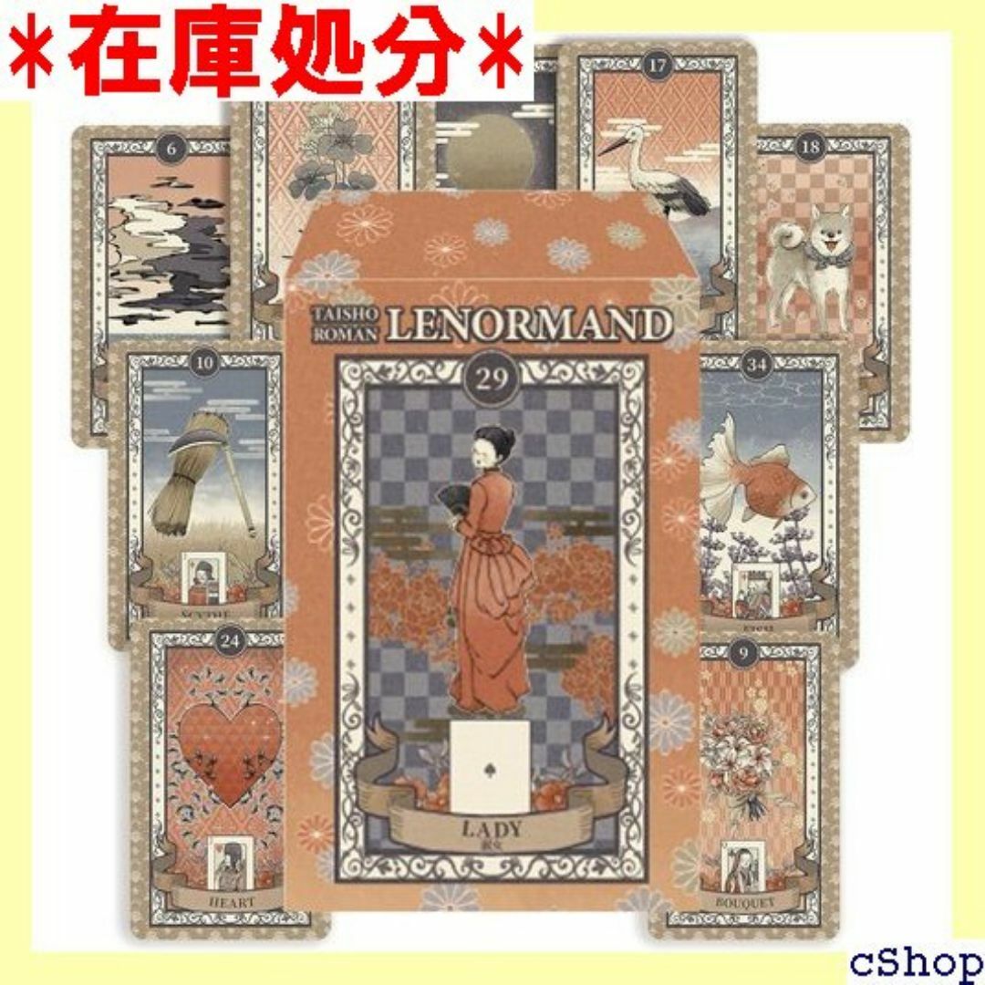 ルノルマンカード 大正浪漫 ルノルマン 初心者 日本語ブックレット付 107