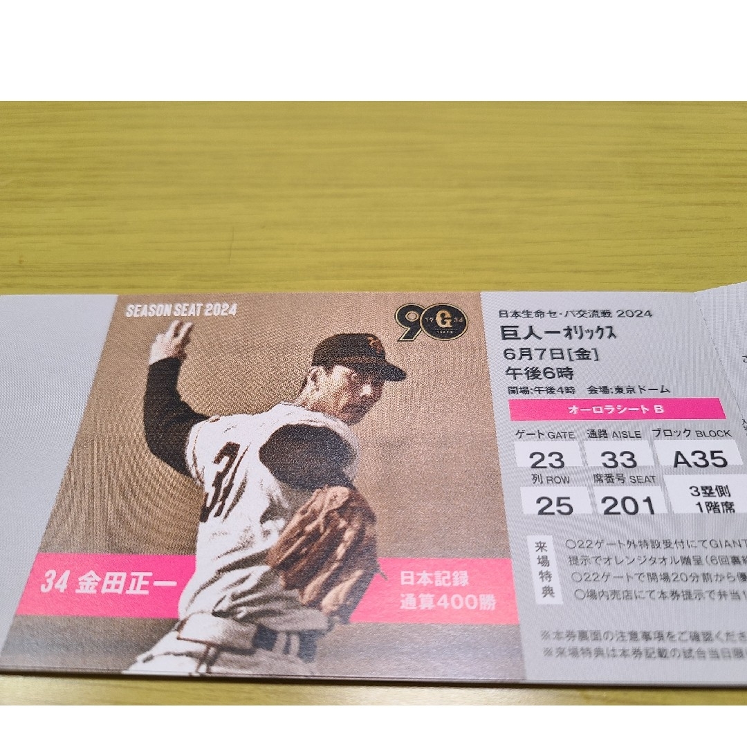 巨人VSオリックス チケットのスポーツ(野球)の商品写真