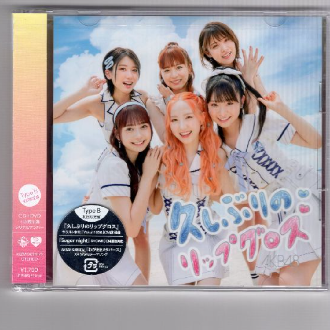  W13128  AKB48  / 60th Single「久しぶりのリップグロス」(Type B)初回限定盤 中古CD  DVD付き【未開封 未使用】