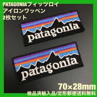 パタゴニア(patagonia)の7×2.8cm パタゴニア フィッツロイ アイロンワッペン 2枚セット B8(その他)