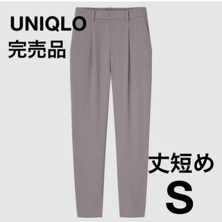 ユニクロ(UNIQLO)のUNIQLO★ドレープジョガーパンツ（丈短め)S(ワークパンツ/カーゴパンツ)