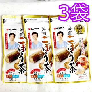 あじかん - あじかん 国産焙煎ごぼう茶 20包×3袋