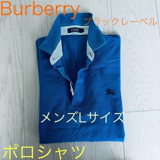 BURBERRY BLACK LABEL - メンズ☆ バーバリー ブラックレーベル ポロシャツ 半袖 ブルー
