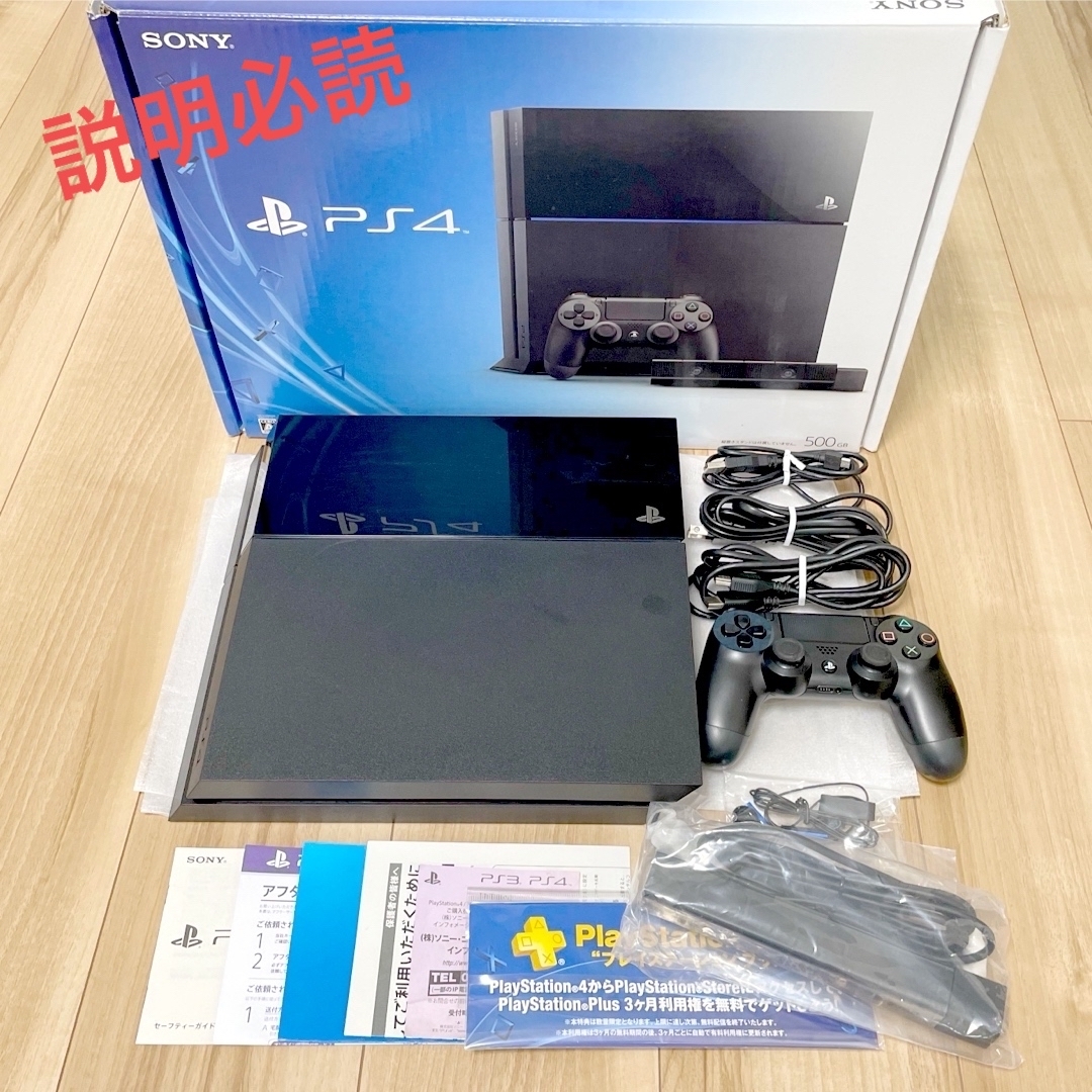 PS4 プレイステーション4 CUH-1000A ブラック 500GB 本体