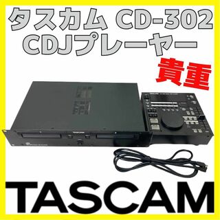 TASCAM CD-302 CD PLAYER タスカム CDJ プレーヤー(CDJ)