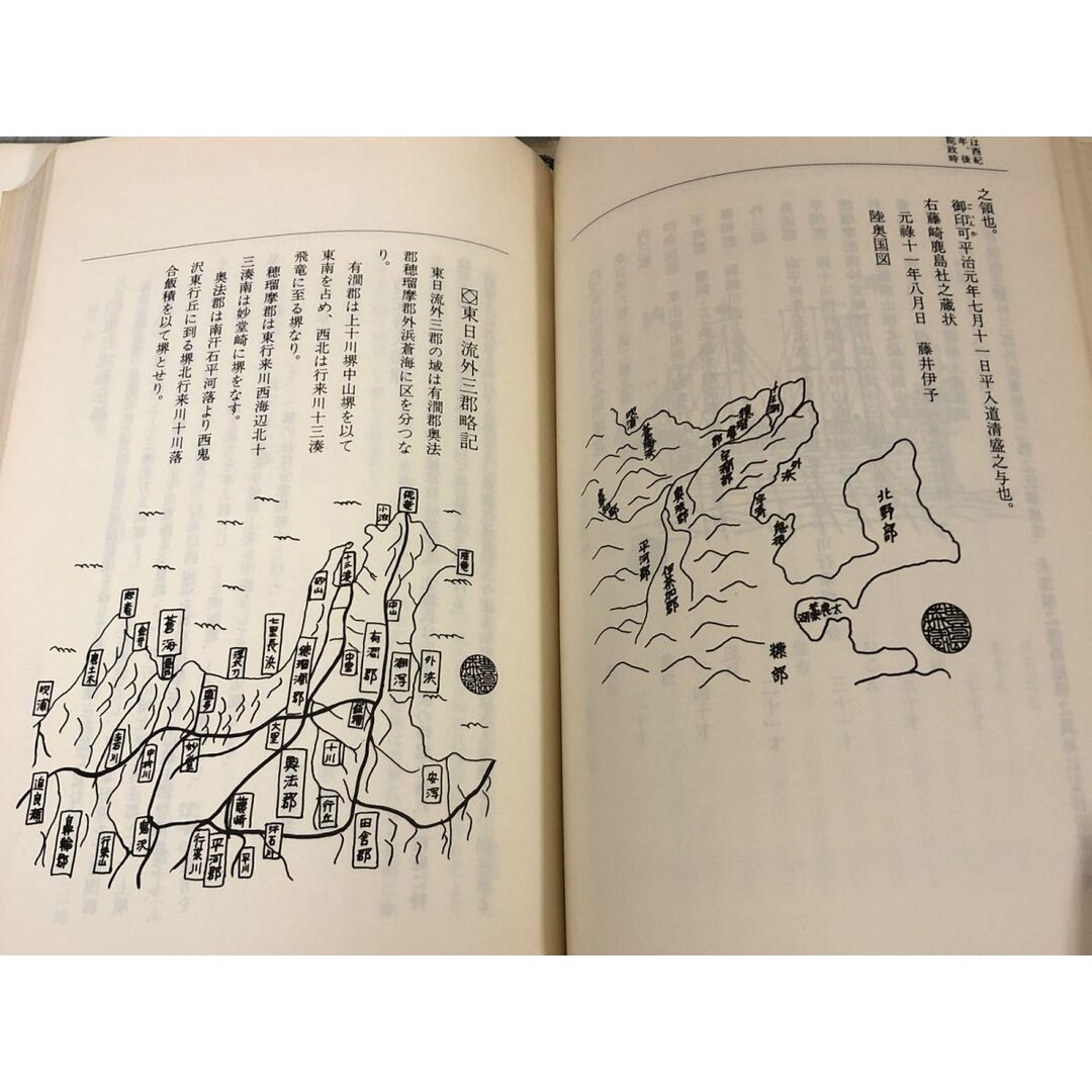 3-▲みちのくあけぼの 市浦村史資料編 下巻 東日流外三郡誌 昭和52年7月1日 1977年 初版 シミ汚れ有り 青森 津軽 つがる 安倍安国之事 エンタメ/ホビーの本(人文/社会)の商品写真