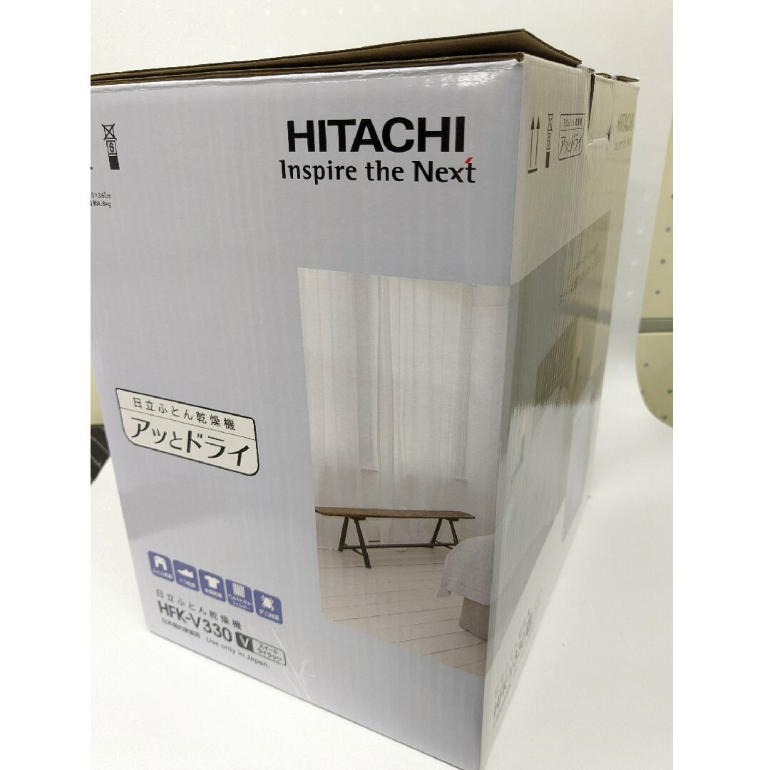 日立 - 《新品未使用品!》HITACHI ふとん 衣類 くつ乾燥機の通販 by 日立 - 《新品未使用品!》HITACHI ふとん 衣類 くつ乾燥機の通販 by