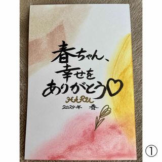 【えりすず様専用です♡】ペーパーアイテム  手書き  結婚式  プレ花 父の日