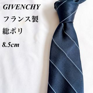 GIVENCHY - GIVENCHY★ブルー★レジメンタル柄★総ポリ★フランス製★ネクタイ★8.5