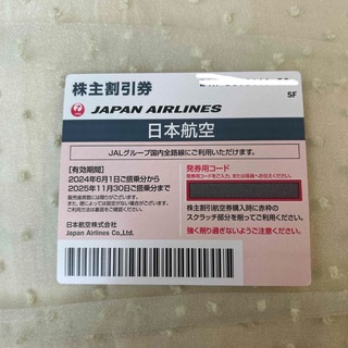 JAL(航空券)