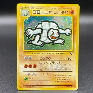 ポケモン(ポケモン)のゴローニャ 旧裏 プロモ 通信進化キャンペーン(シングルカード)