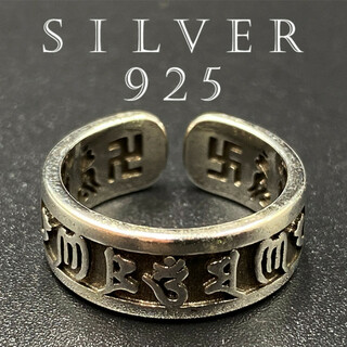 リング カレッジリング シルバー925 人気 指輪 silver925 82 F(リング(指輪))