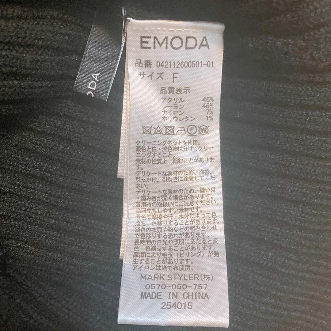 EMODA(エモダ)のEMODA エモダ 2WAYネックタイトニット トップス ブラック フリーサイズ レディースのトップス(ニット/セーター)の商品写真