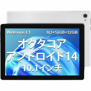 タブレット アンドロイド14 10.1インチ 8(3+5)GB 5000mAh