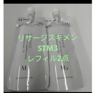 リサージ(LISSAGE)のリサージ　スキンメインテナイザー　ＳＴ Ｍ３　レフィル（180ｍＬ）２本(化粧水/ローション)