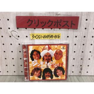 3-◇CD ジンギスカンだらけ Covered With Dschinghis Khan 渋谷哲平 川崎麻世 Berryz工房 原たかしandバットマンズ PKCP-5126(ポップス/ロック(邦楽))