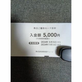 最新　西松屋チェーン　株主優待カード5,000円分　ゆうパケット　西松屋株主優待