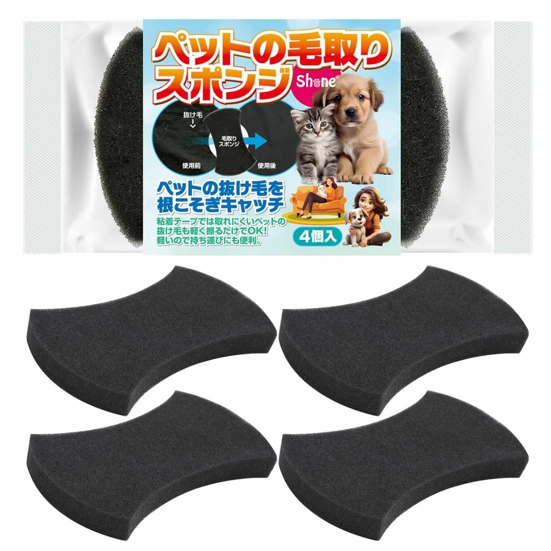 ペットの毛取りスポンジ 犬 猫 集毛 コロコロで再利用可能 衣類 車載シート カ その他のペット用品(犬)の商品写真