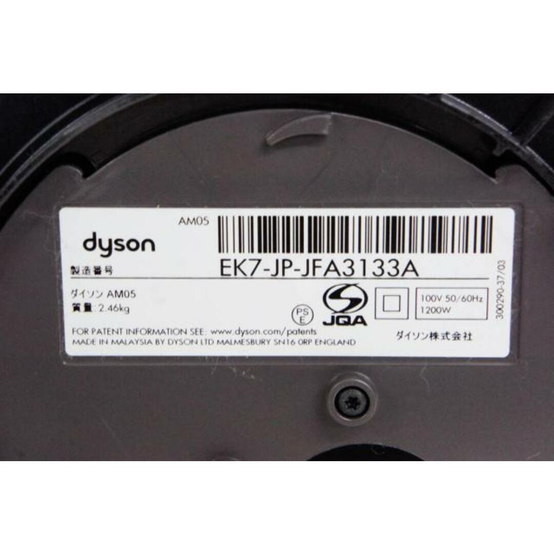 【中古】C ダイソンDyson Hot+Coolホットアンドクール ファンヒーター エアマルチプライアー AM05IB アイアン/サテンブルー 扇風機 スマホ/家電/カメラの冷暖房/空調(扇風機)の商品写真