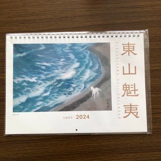 未使用、2024年、東山魁夷、壁掛けカレンダー(カレンダー/スケジュール)