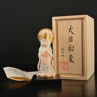 博多人形　人形師　二代戸畑茂四郎作　大日如来　仏像　置物　共箱　V　R7174(彫刻/オブジェ)