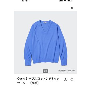 ユニクロ(UNIQLO)の新品タグ付き　UNIQLO ウォッシャブルコットンVネック セーター（長袖）(ニット/セーター)