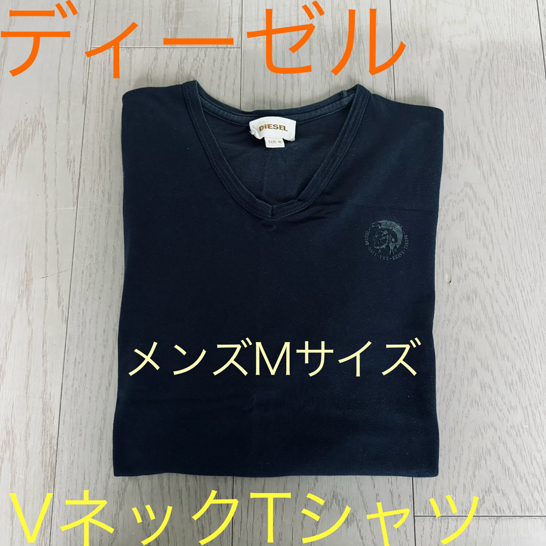 DIESEL(ディーゼル)のメンズ☆ ディーゼル VネックTシャツ Mサイズ ネイビーブラック メンズのトップス(Tシャツ/カットソー(半袖/袖なし))の商品写真