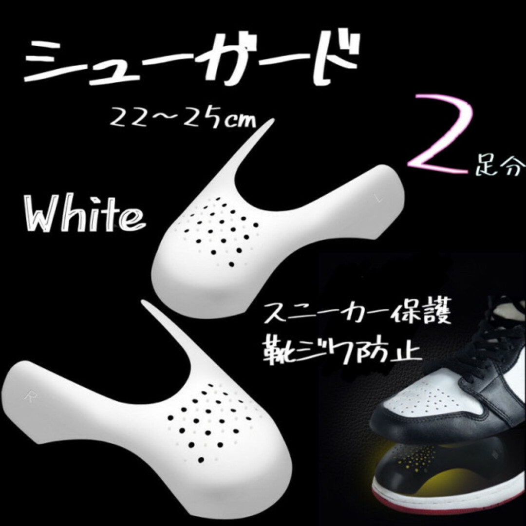 スニーカー シューガード シワ防止 シューキーパー レディース 白色 2足分 レディースの靴/シューズ(スニーカー)の商品写真