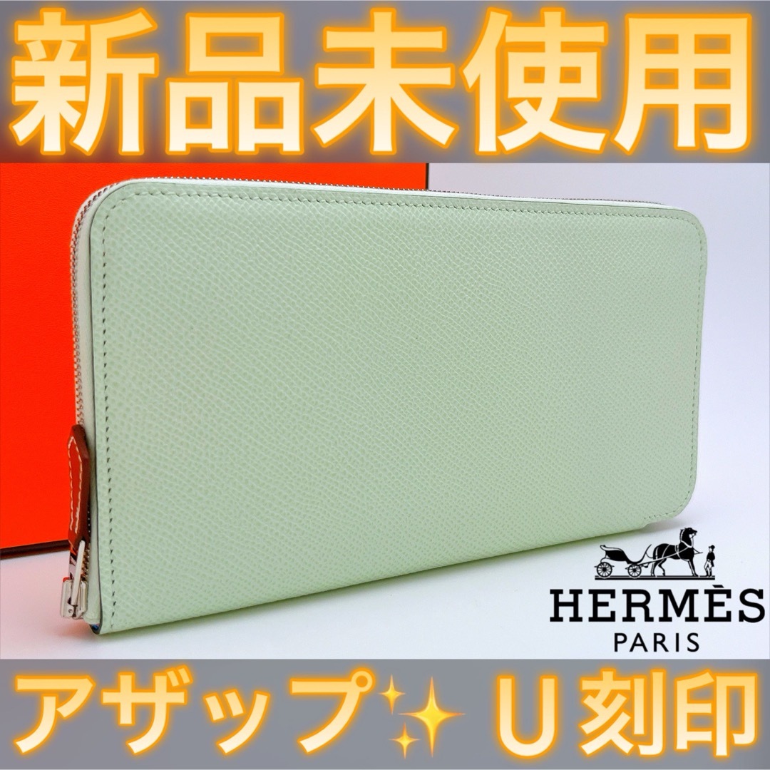 Hermes(エルメス)の✨新品未使用✨値下げ不可⚠️HERMES エルメス アザップ シルクイン レディースのファッション小物(財布)の商品写真