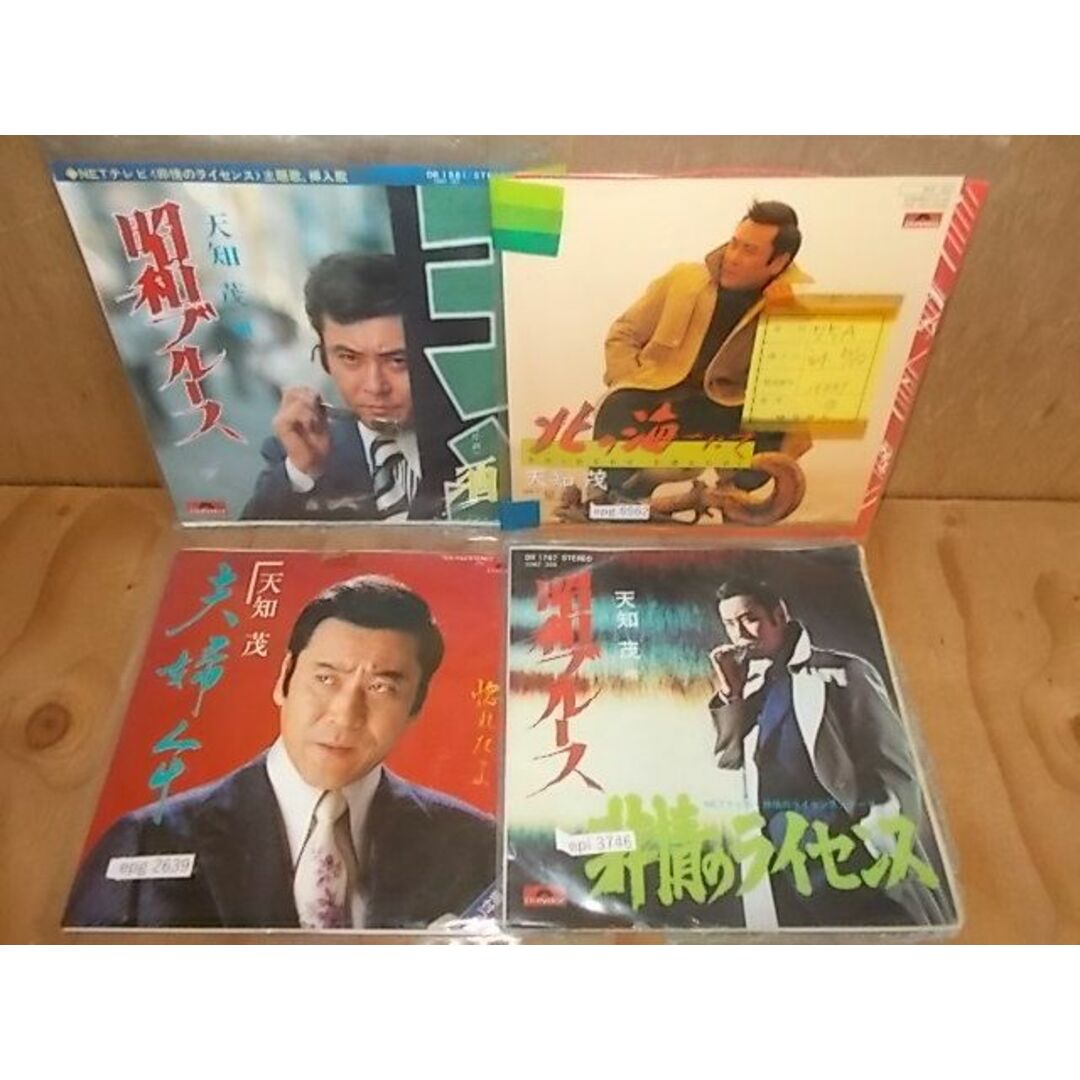 epi3746 【ALIDA レコード】【未確認】 天知茂 EP4枚セット エンタメ/ホビーのCD(ポップス/ロック(邦楽))の商品写真