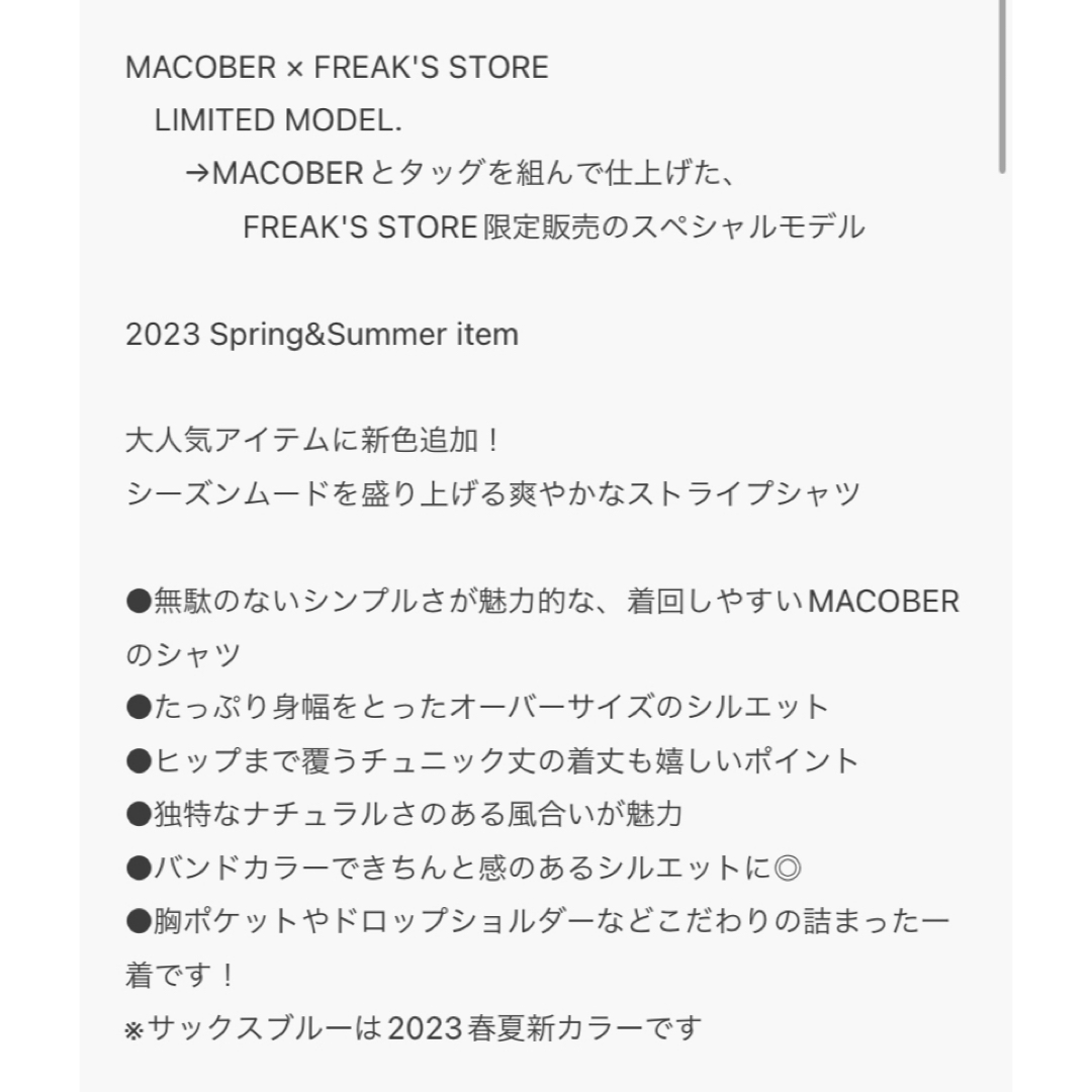 FREAK'S STORE(フリークスストア)のMACOBER × FREAK’S STORE/マコバー　 レディースのトップス(シャツ/ブラウス(長袖/七分))の商品写真