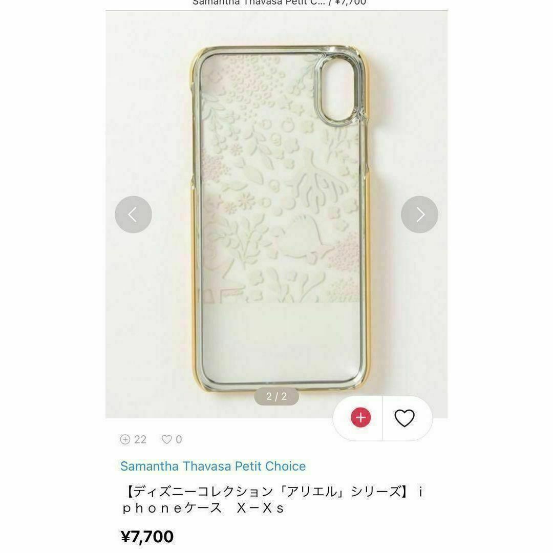 iPhone X.XSケース リトルマーメイド スマホ/家電/カメラのスマホアクセサリー(iPhoneケース)の商品写真