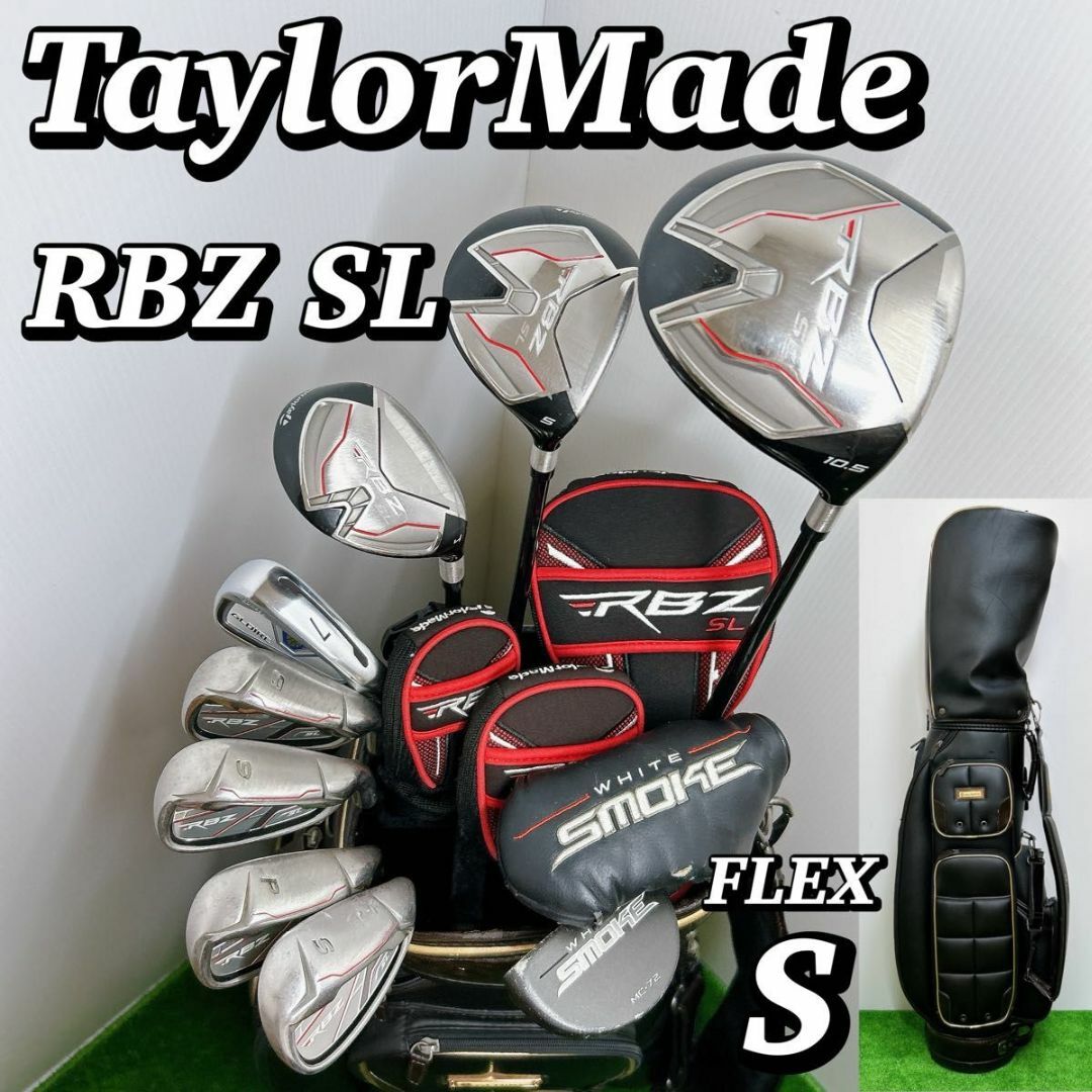 TaylorMade(テーラーメイド)の【豪華12本】テーラーメイド RBZ SL メンズ ゴルフクラブセット 初心者 スポーツ/アウトドアのゴルフ(クラブ)の商品写真