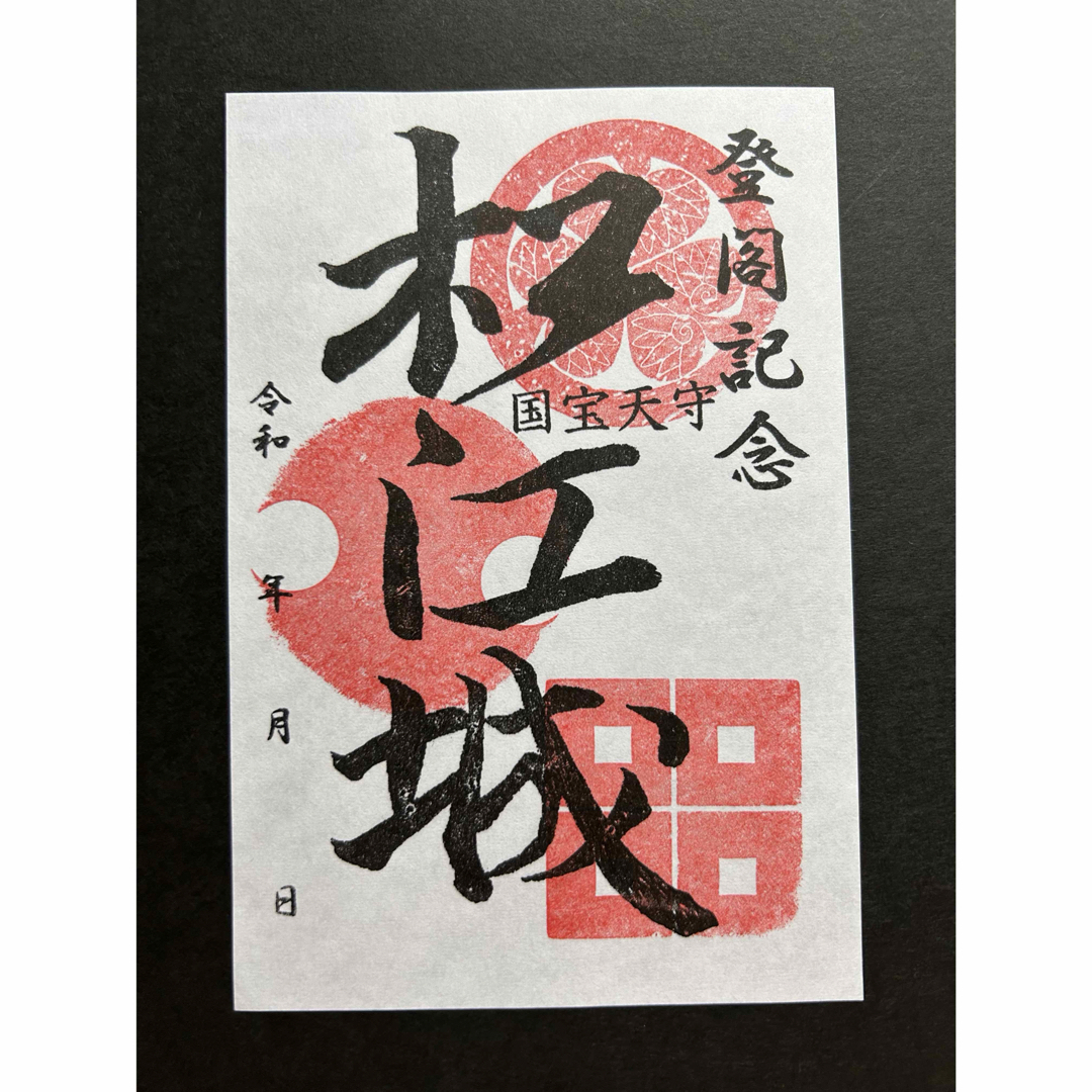 島根県 国宝松江城 御城印 エンタメ/ホビーのコレクション(印刷物)の商品写真