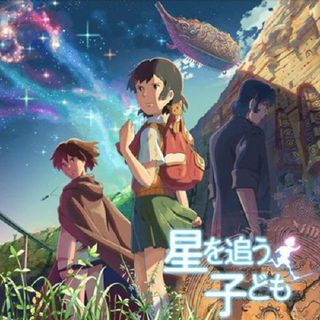 (CD)劇場アニメーション 星を追う子ども Original SoundTrack／熊木杏里(アニメ)