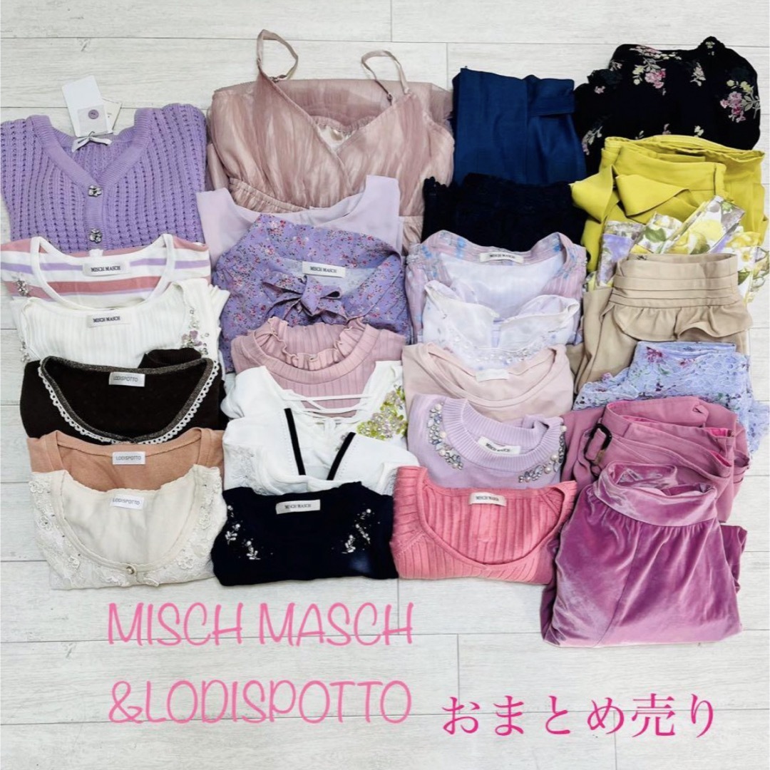 MISCH MASCH(ミッシュマッシュ)のMISCH MASCH &LODISPOTTO フェミニン系おまとめ レディースのトップス(カーディガン)の商品写真