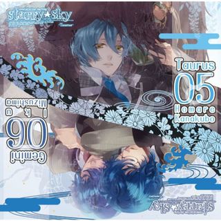 (CD)星座旦那シリーズVol.3『Starry☆Sky~Taurus&Gemini~』／保志総一朗、遊佐浩二(アニメ)