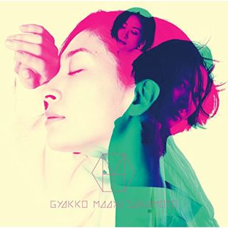 (CD)逆光（MAAYA盤）／坂本真綾(アニメ)