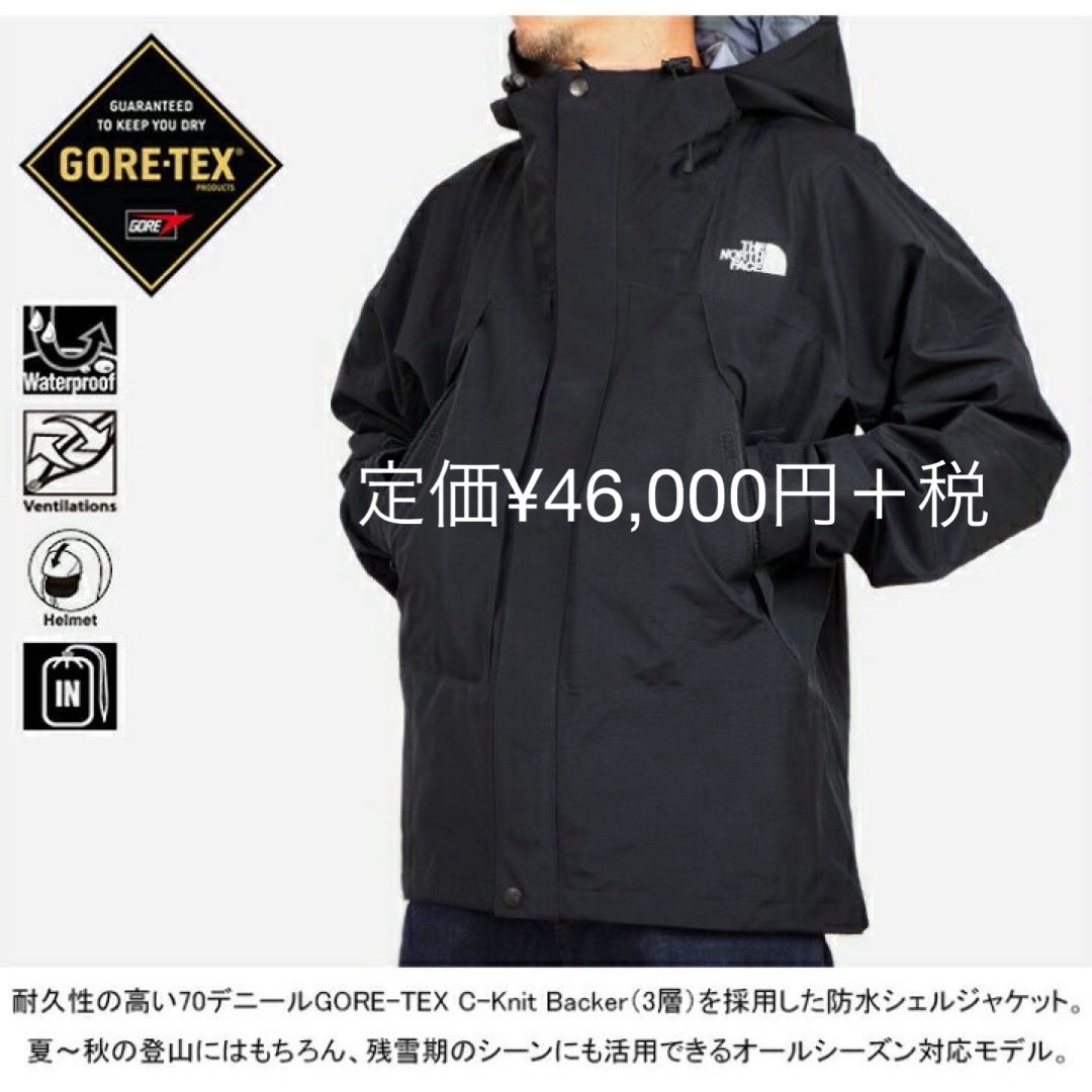 THE NORTH FACE(ザノースフェイス)の廃盤 希少モデル オールマウンテンジャケット ノースフェイス ブラック S メンズのジャケット/アウター(マウンテンパーカー)の商品写真