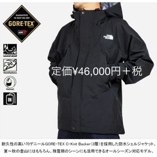 ザノースフェイス(THE NORTH FACE)の廃盤 希少モデル オールマウンテンジャケット ノースフェイス ブラック S(マウンテンパーカー)