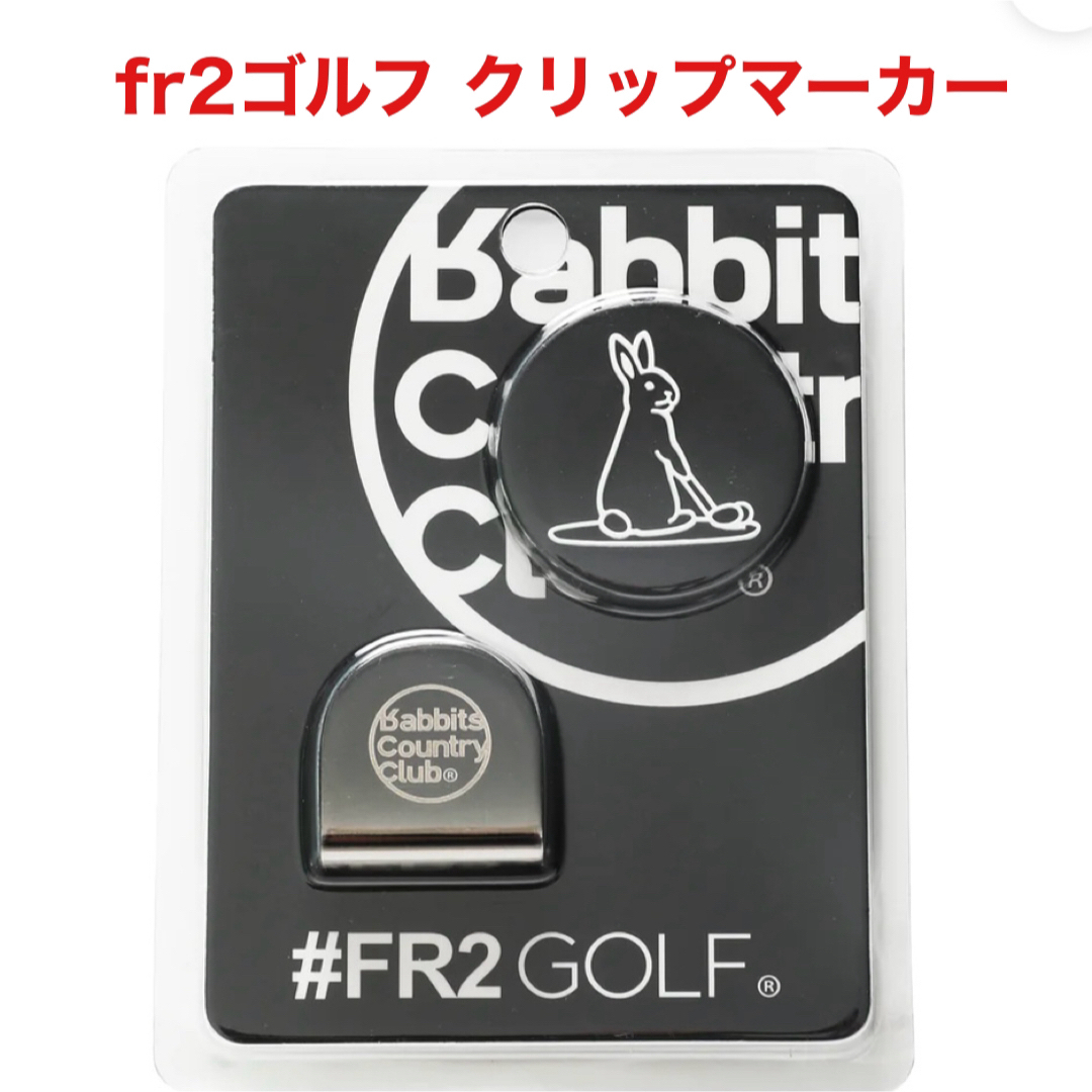 #FR2(エフアールツー)のFR2GOLF fr2ゴルフ ゴルフマーカー マグネット マーカー 新品未使用 スポーツ/アウトドアのゴルフ(その他)の商品写真