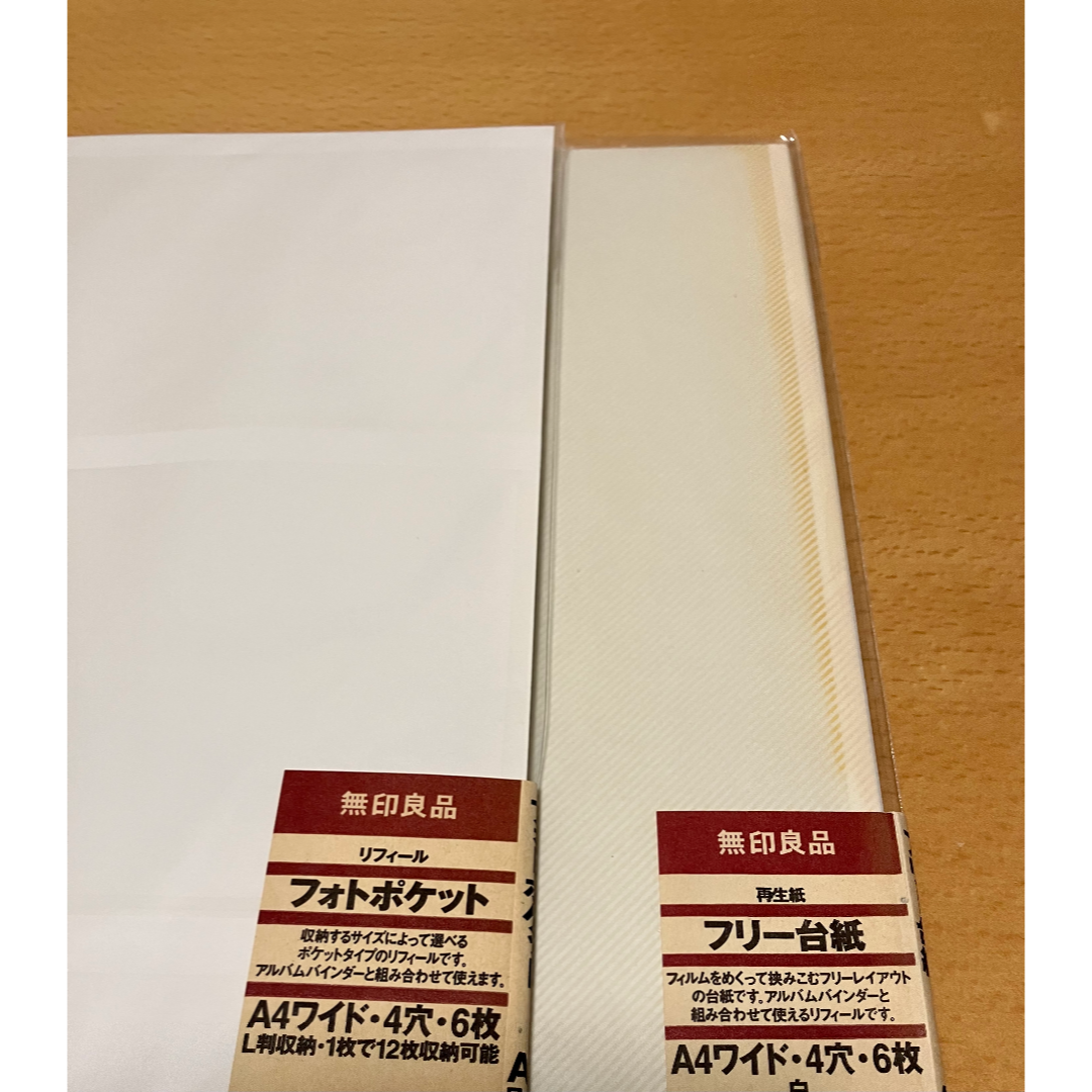 MUJI (無印良品)(ムジルシリョウヒン)の無印良品 フォトポケット インテリア/住まい/日用品の文房具(その他)の商品写真