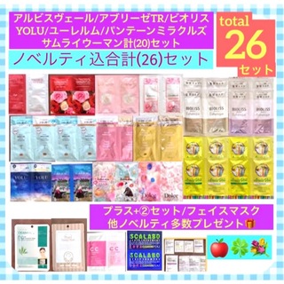 パンテーン(PANTENE)の月末SALE❣️サムライウーマン他(20)ノベルティ込合計【26】セット(シャンプー)